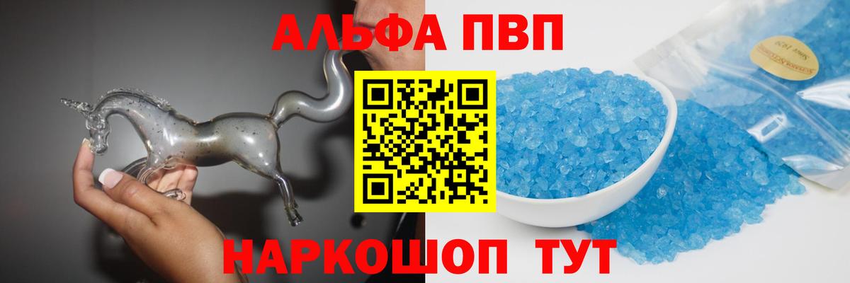 Бор  APVP VHQ  A PVP крисы CK  Вход с VPN  APVP Соль 