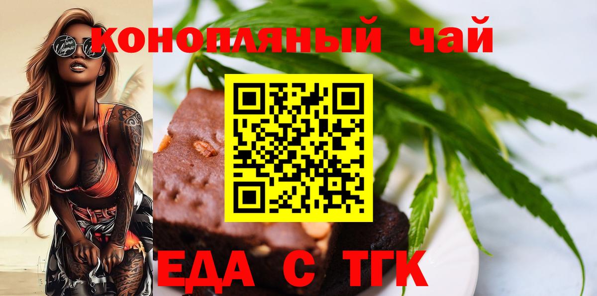 Печенье с ТГК конопля Бор