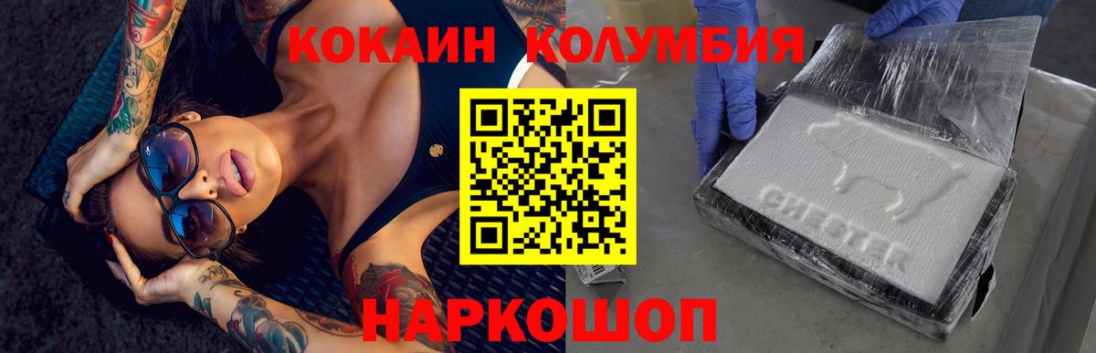 COCAIN  Вход с VPN  Бор  Кокаин Fish Scale 