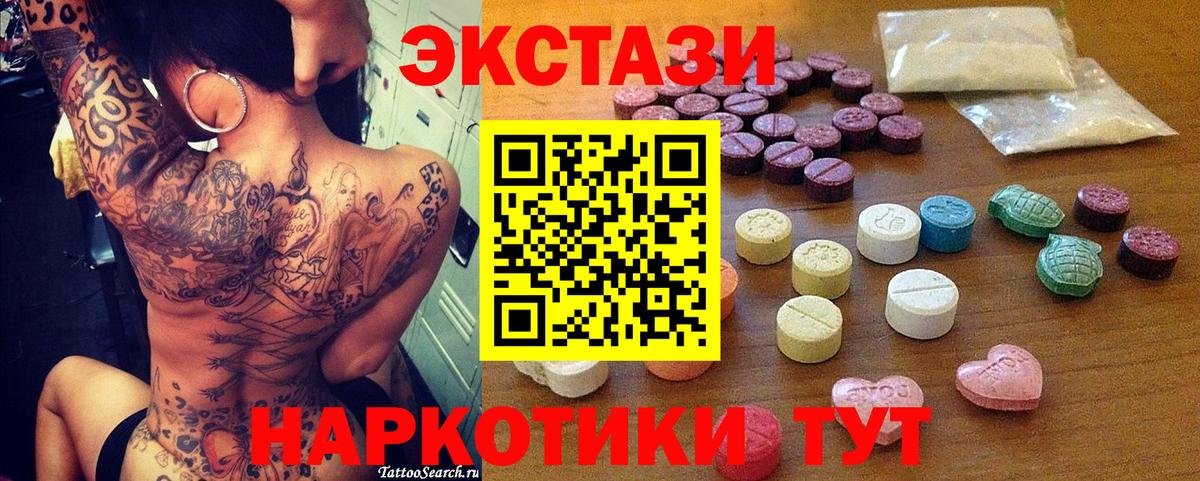 Ecstasy таблы Бор