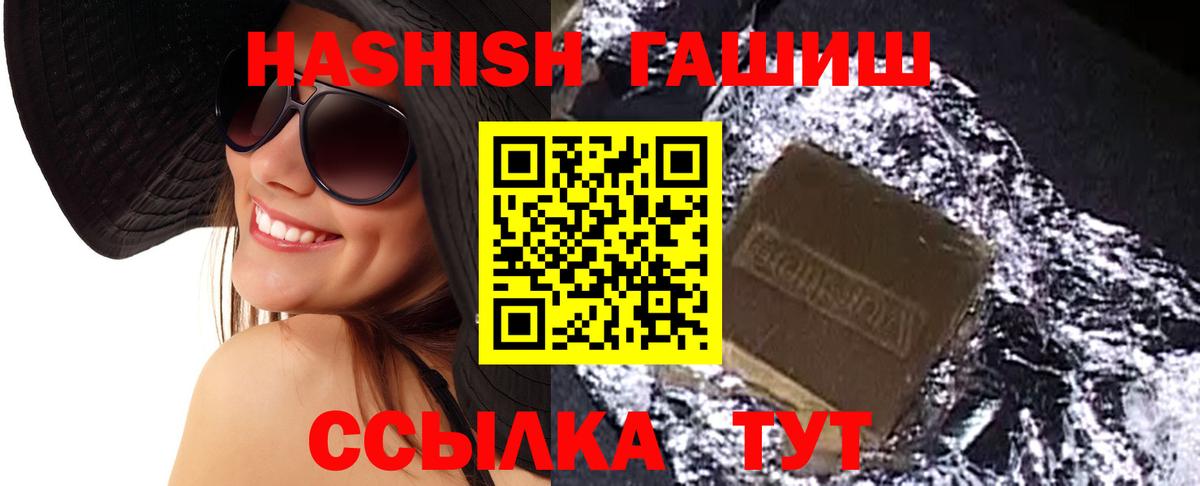 наркота  Вход с VPN  Бор  Гашиш  Гашиш Ice-O-Lator  ГАШИШ VHQ 