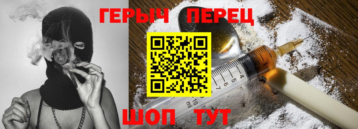 Героин Heroin Бор