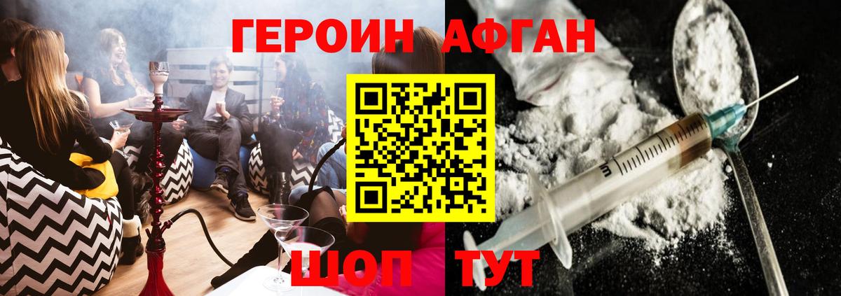 Героин  Героин хмурый  Вход с VPN  Бор 