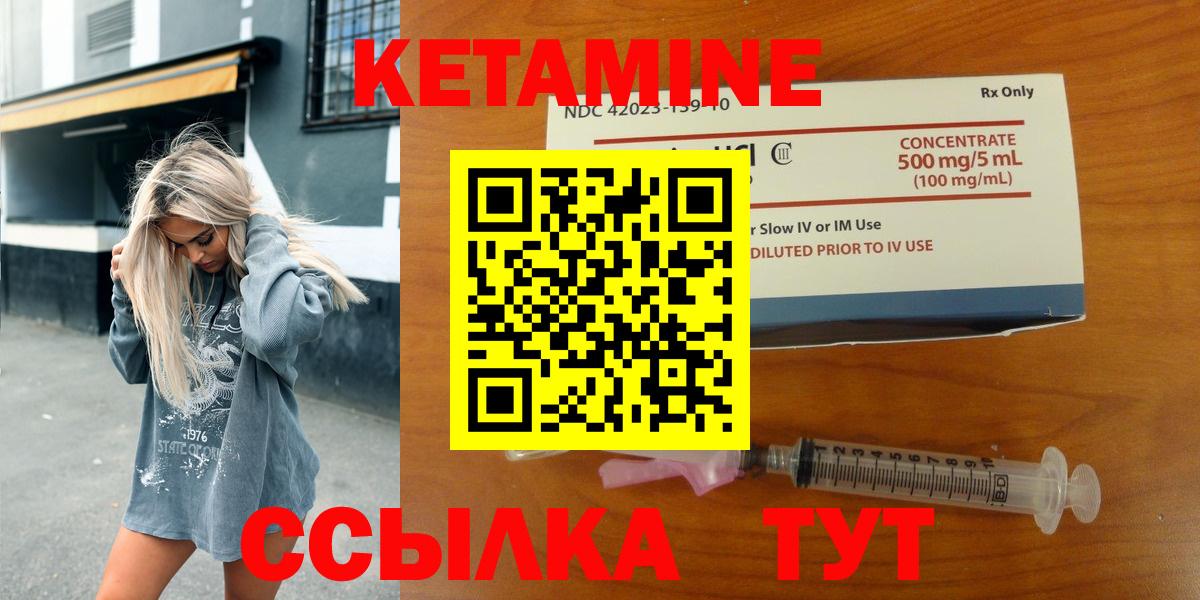 Кетамин ketamine Бор