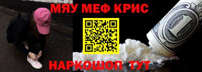 мескалин Шелехов