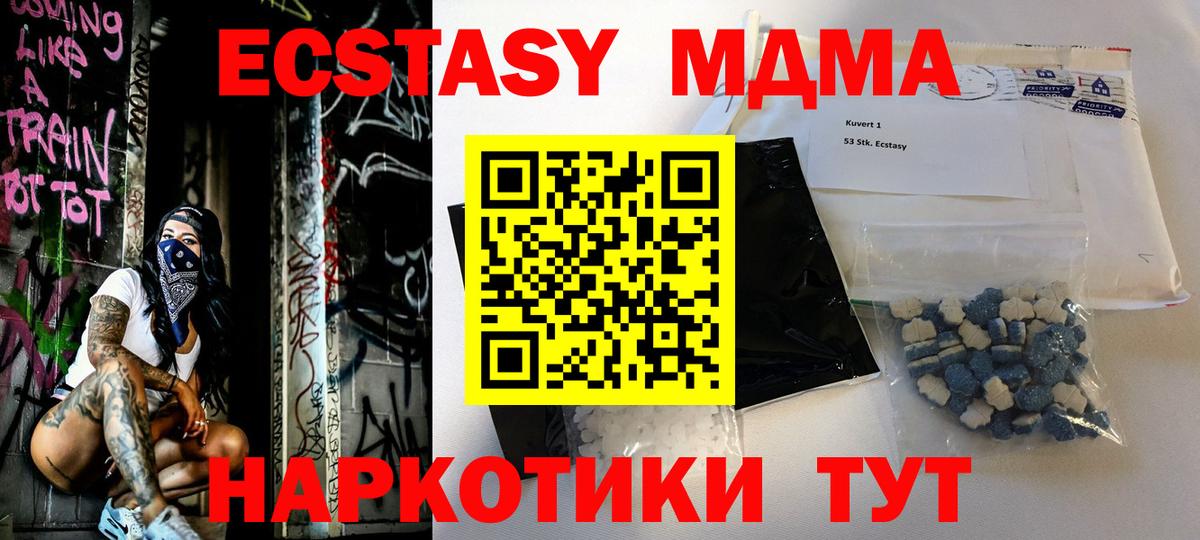 МДМА Molly  МДМА  Бор  МДМА VHQ  Вход с VPN 
