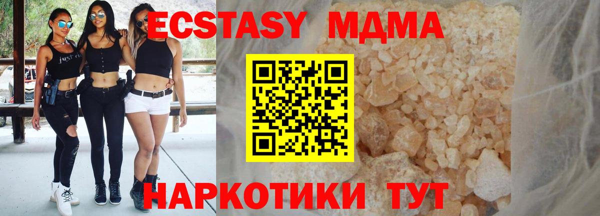 МДМА молли Бор