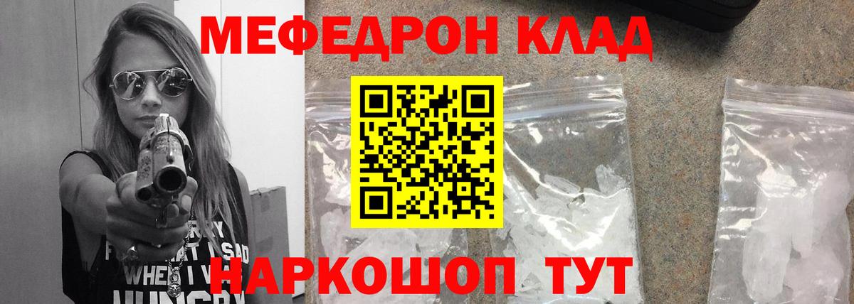 Мефедрон мука Бор