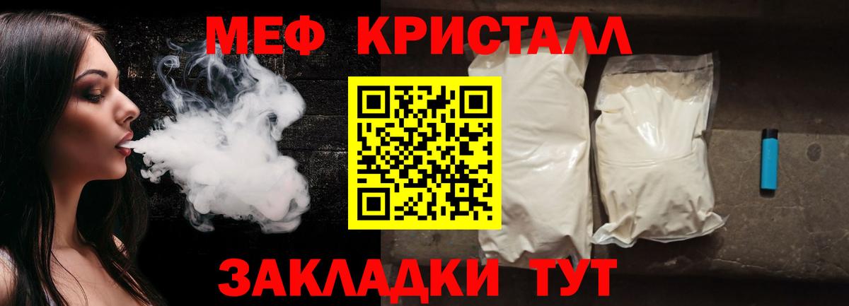 Мефедрон 4 MMC  МЕФ  Бор  Вход с VPN  Меф VHQ 