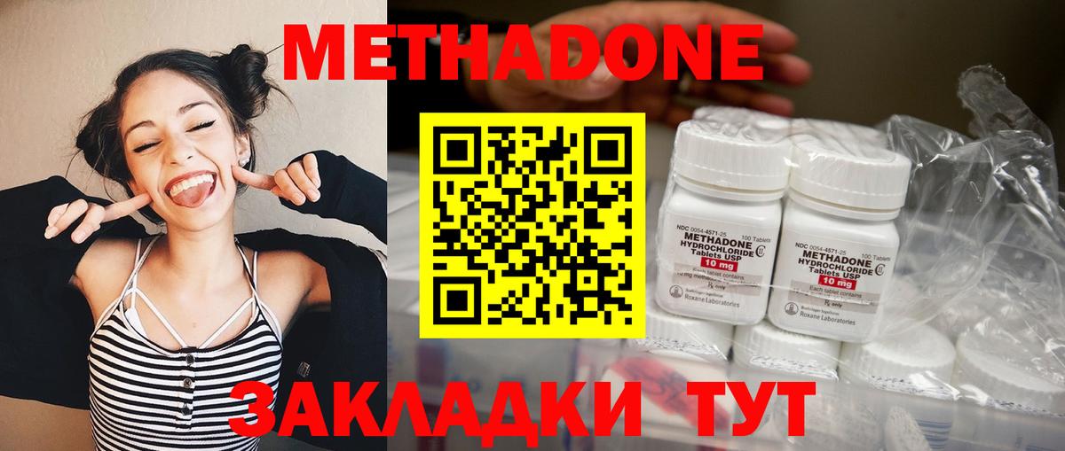 Метадон белоснежный Бор