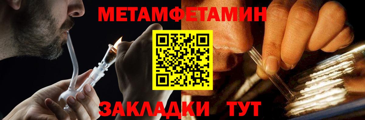 Метамфетамин витя  Метамфетамин витя  Бор  Вход с VPN 