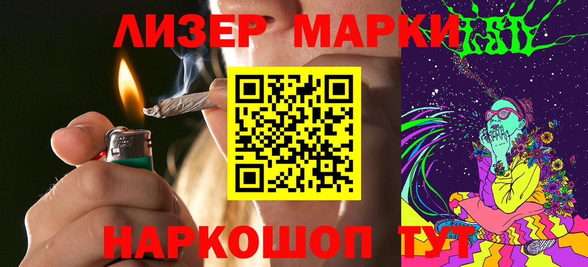 Марки NBOMe 1,8мг Бор